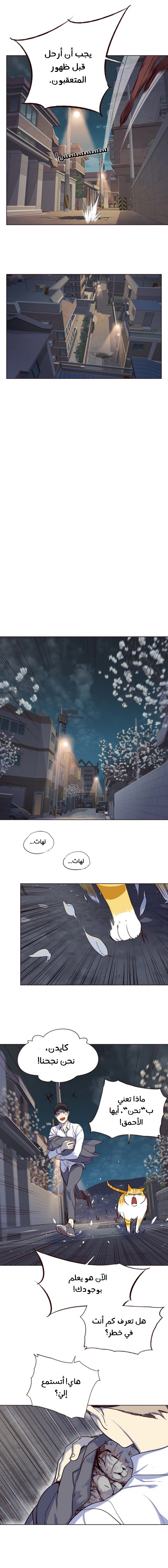 صفحة 15 — Eleceed الفصل 5