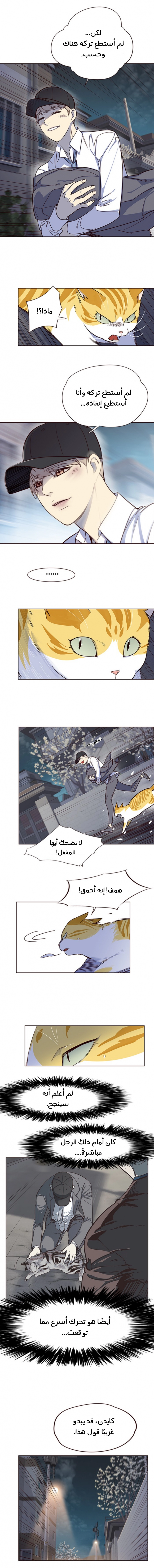 صفحة 16 — Eleceed الفصل 5