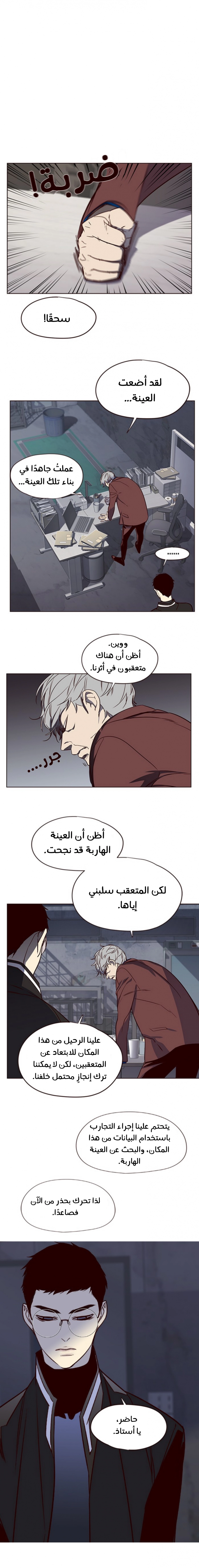 صفحة 18 — Eleceed الفصل 5