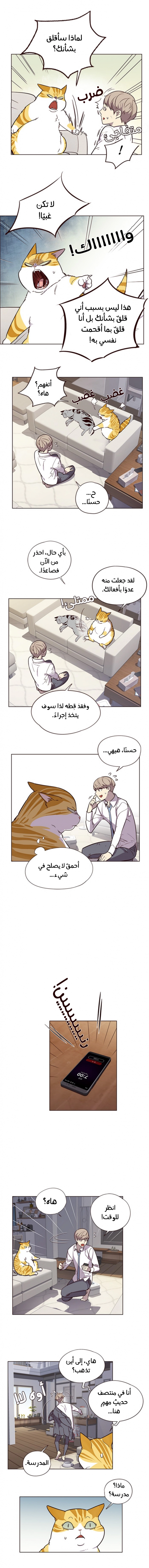 صفحة 5 — Eleceed الفصل 6