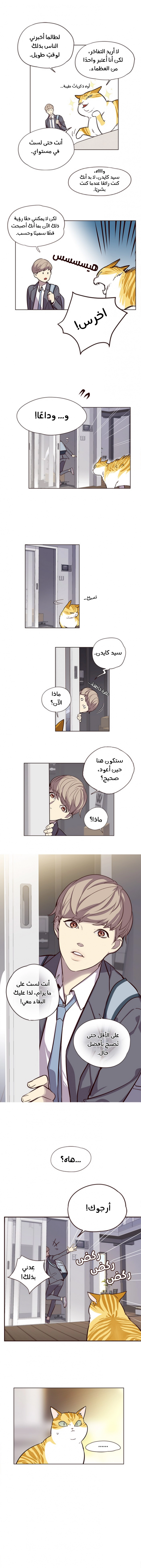 صفحة 7 — Eleceed الفصل 6