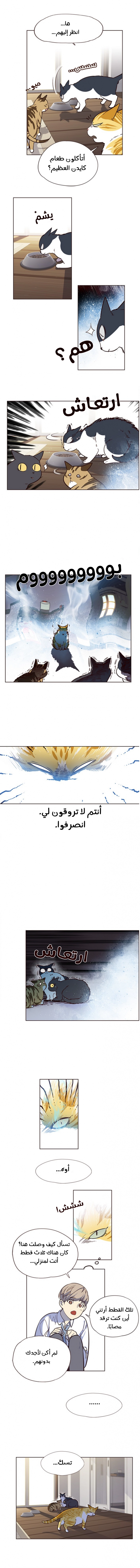 صفحة 9 — Eleceed الفصل 6