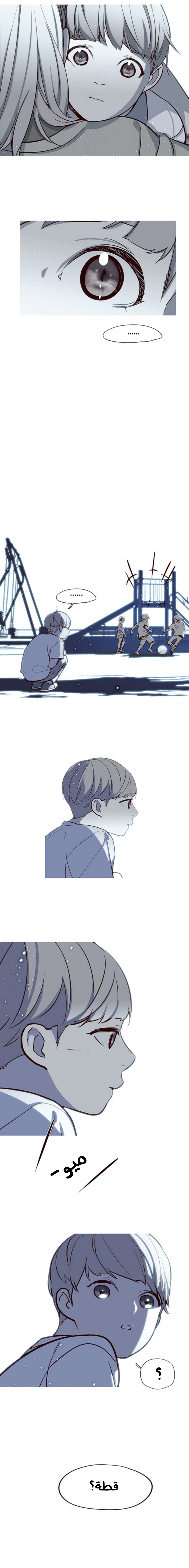 صفحة 2 — Eleceed الفصل 7