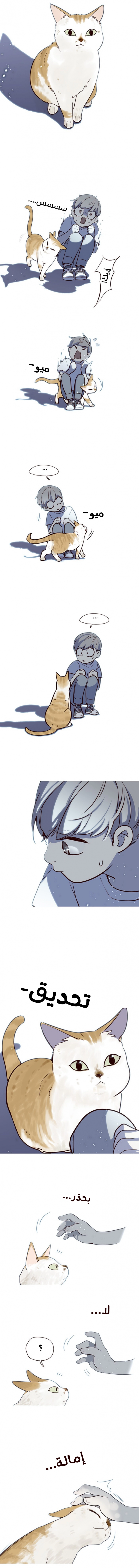 صفحة 3 — Eleceed الفصل 7