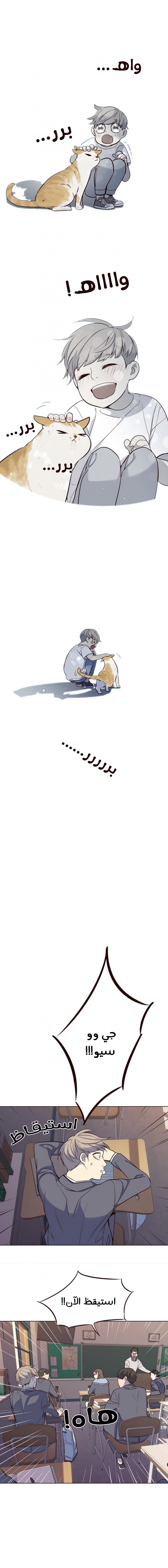 صفحة 4 — Eleceed الفصل 7