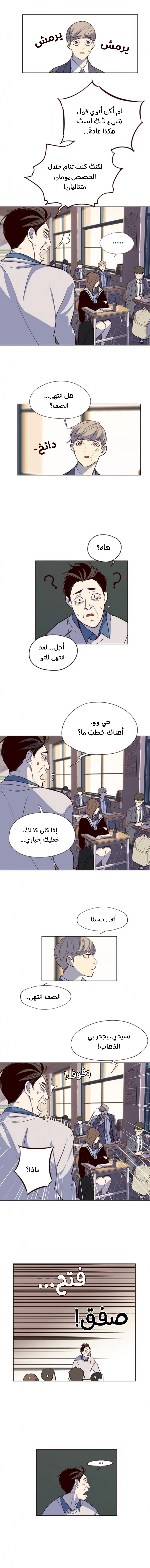 صفحة 5 — Eleceed الفصل 7