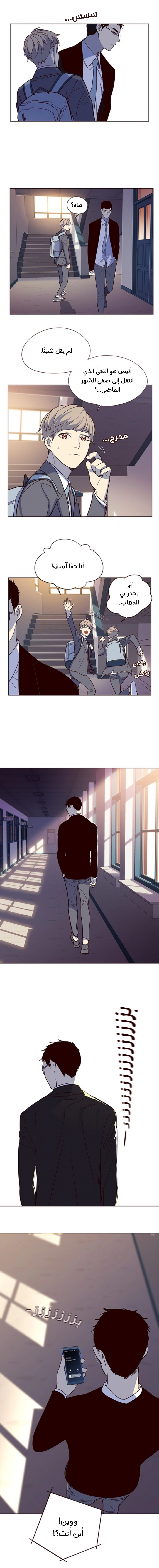 صفحة 7 — Eleceed الفصل 7