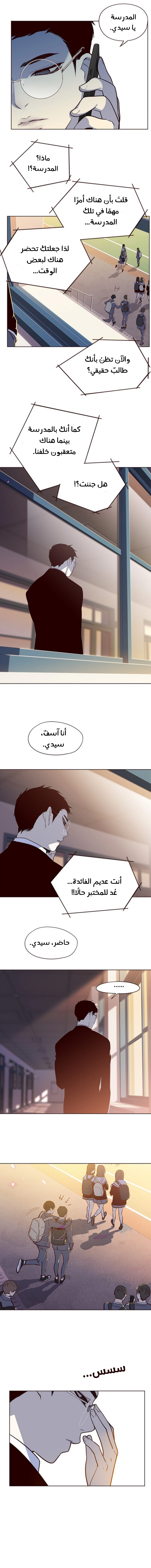 صفحة 8 — Eleceed الفصل 7