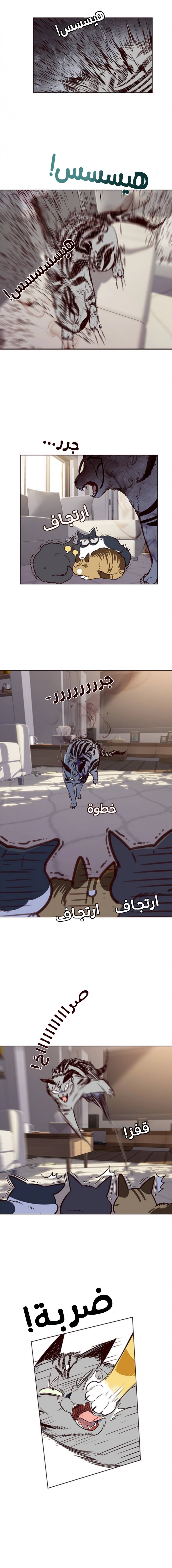 صفحة 10 — Eleceed الفصل 7