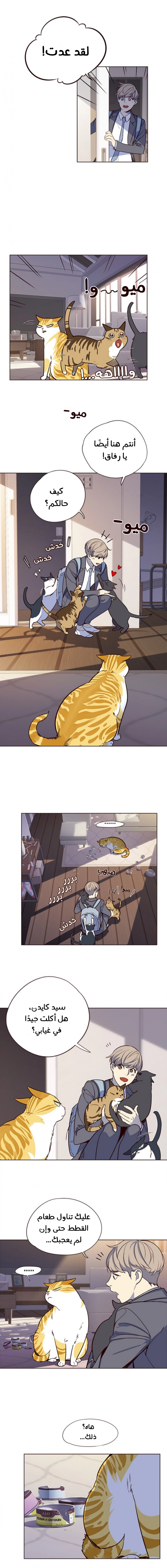 صفحة 12 — Eleceed الفصل 7