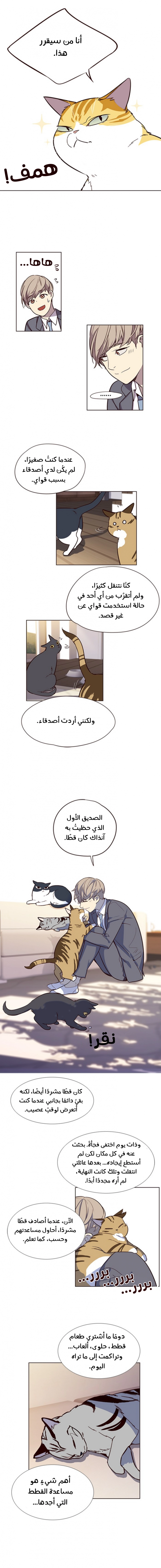 صفحة 14 — Eleceed الفصل 7