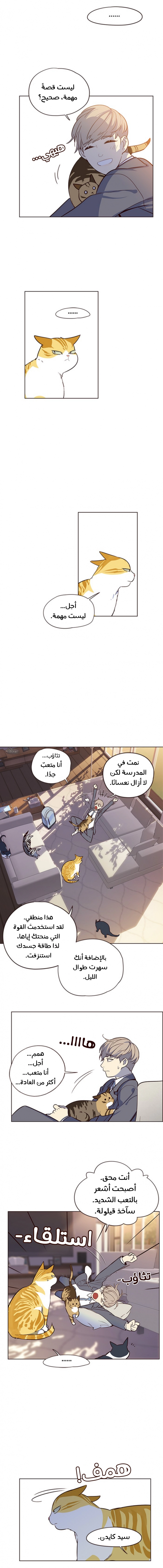 صفحة 15 — Eleceed الفصل 7