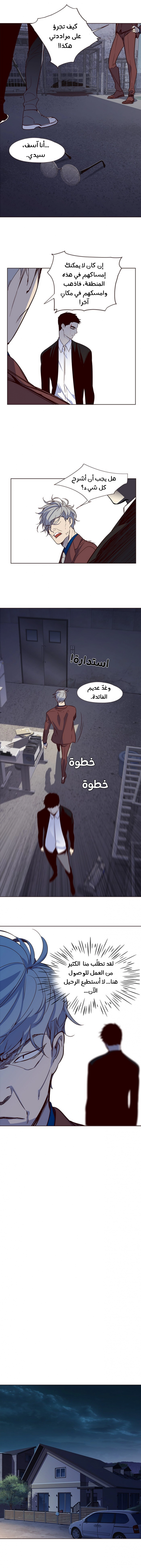 صفحة 3 — Eleceed الفصل 8