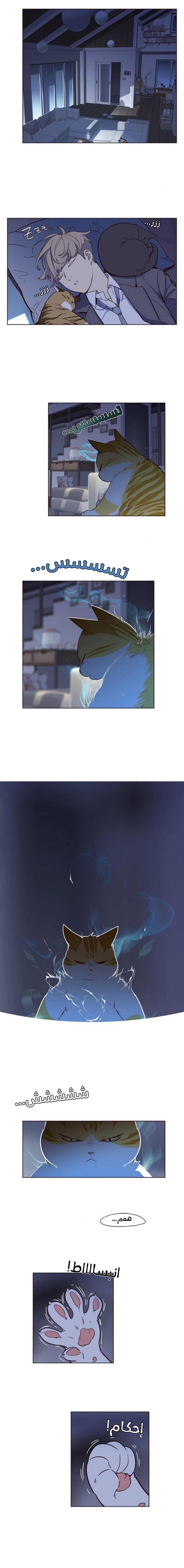 صفحة 4 — Eleceed الفصل 8