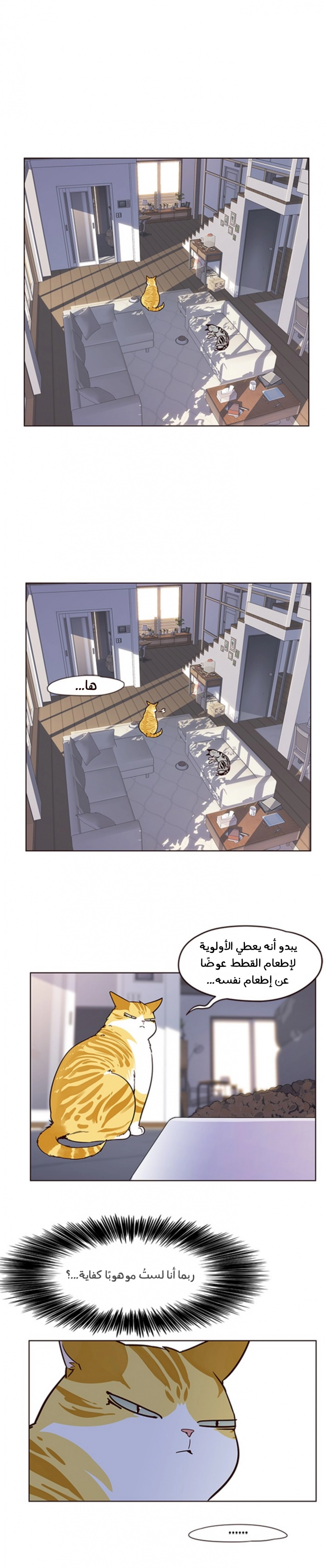 صفحة 6 — Eleceed الفصل 9