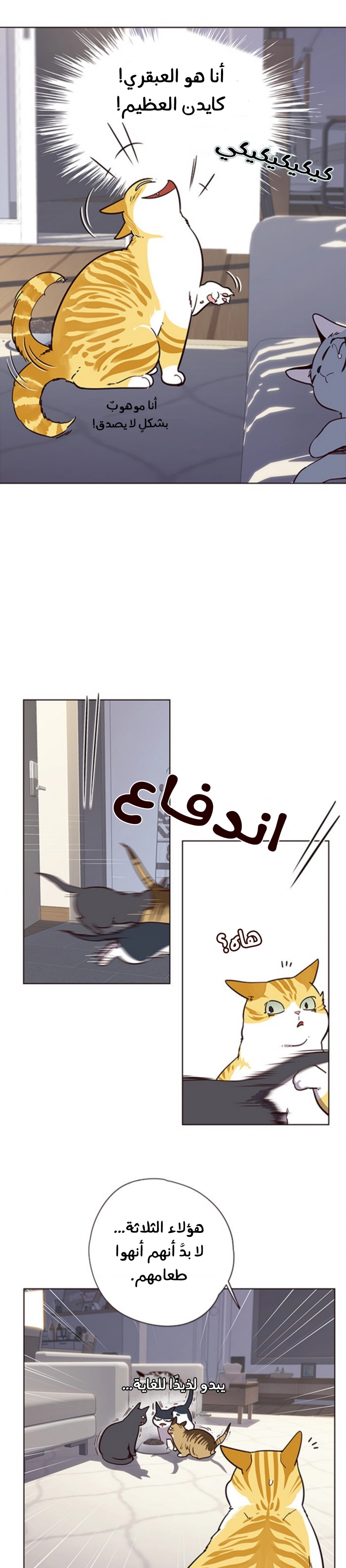صفحة 9 — Eleceed الفصل 9