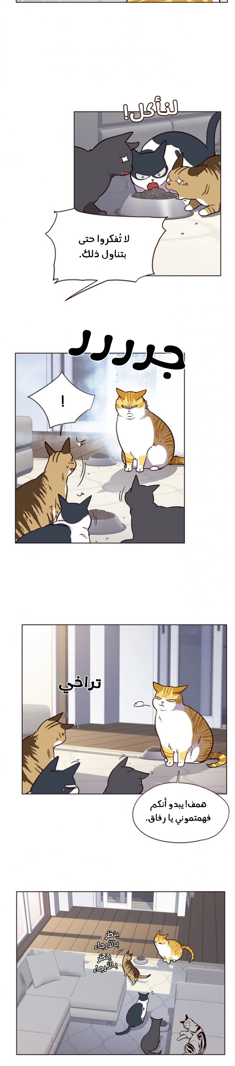 صفحة 10 — Eleceed الفصل 9