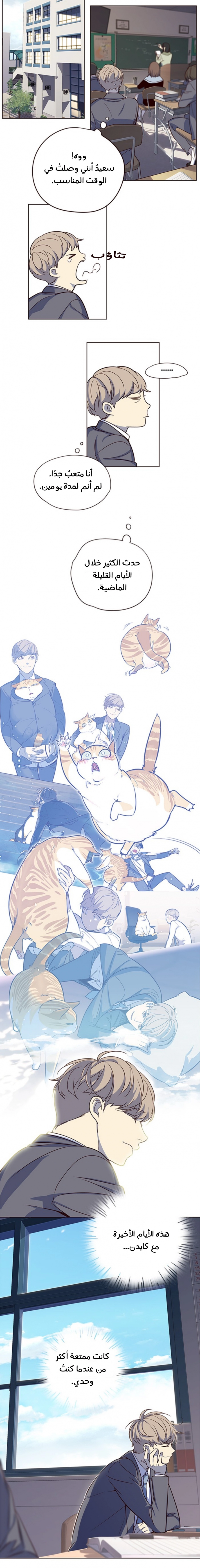 صفحة 12 — Eleceed الفصل 9