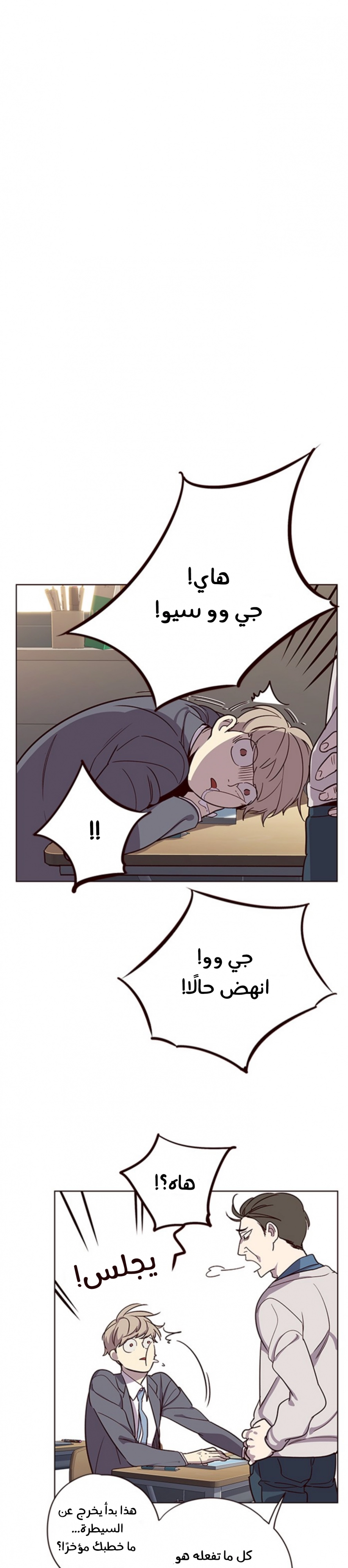 صفحة 13 — Eleceed الفصل 9