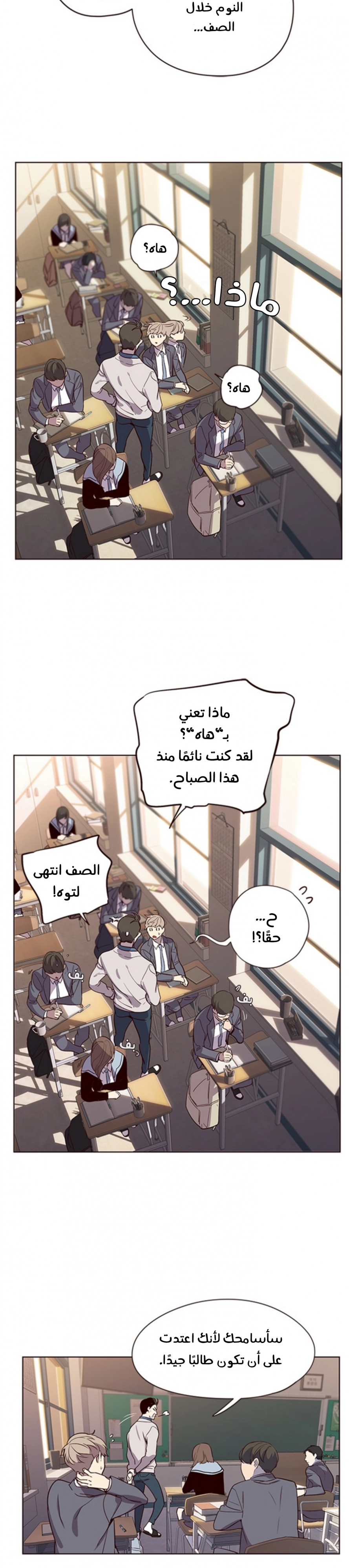 صفحة 14 — Eleceed الفصل 9