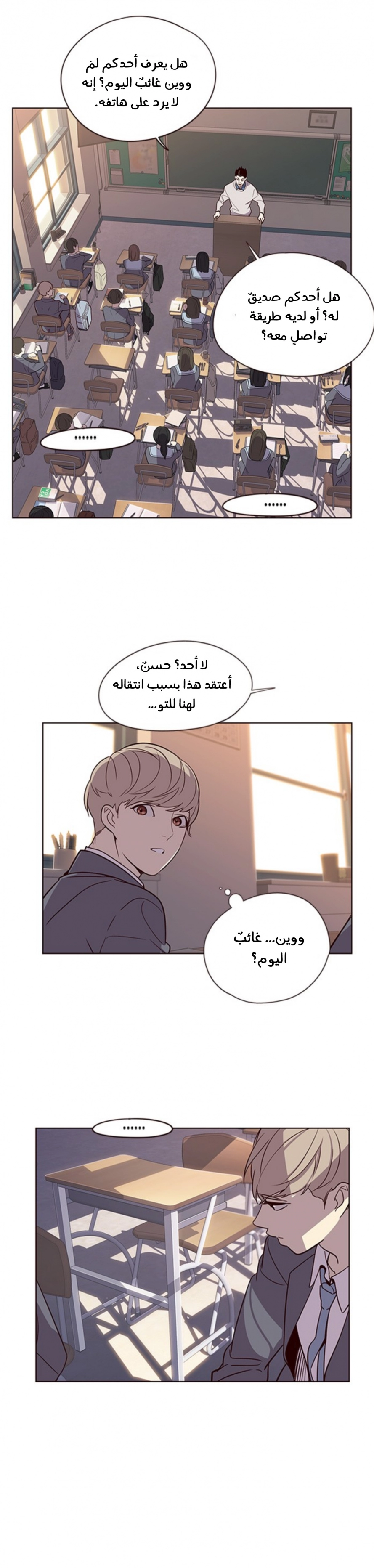 صفحة 15 — Eleceed الفصل 9