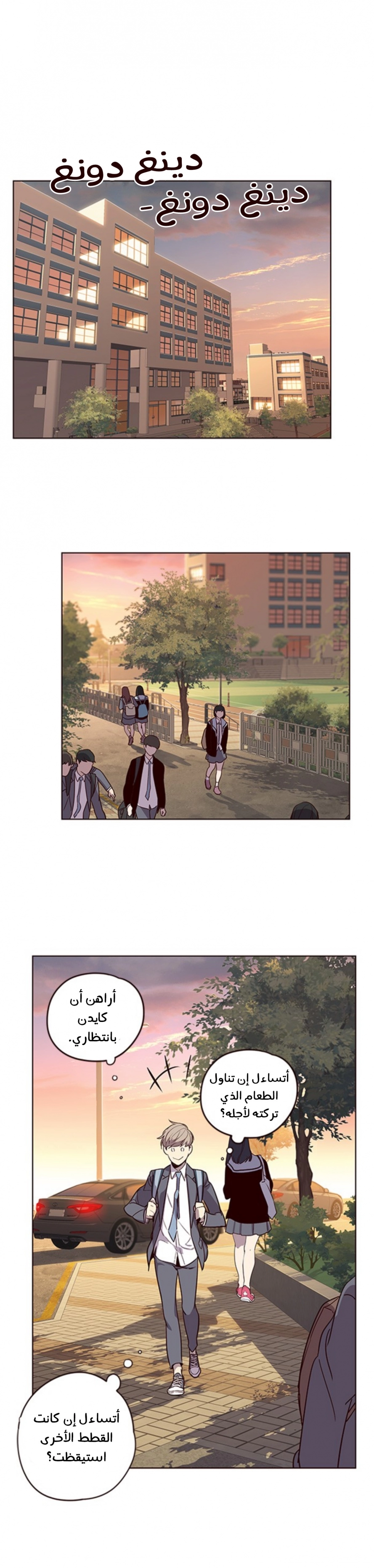 صفحة 16 — Eleceed الفصل 9