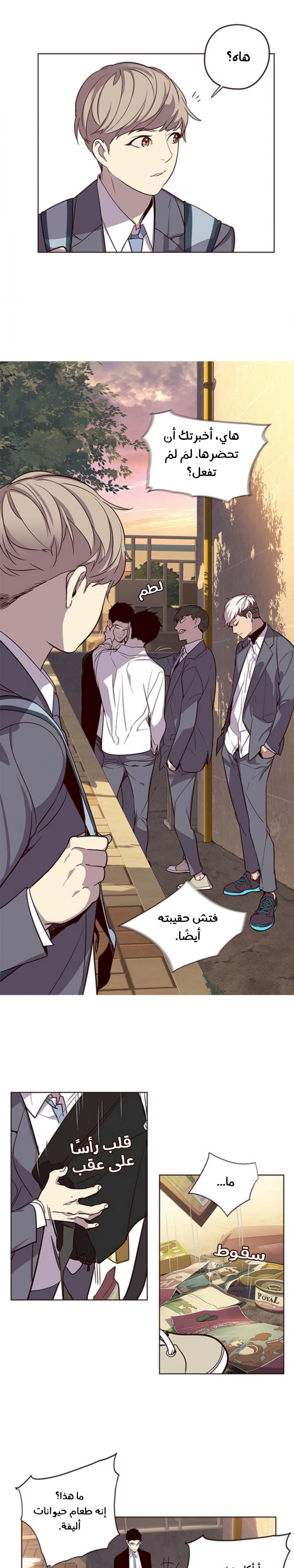 صفحة 17 — Eleceed الفصل 9