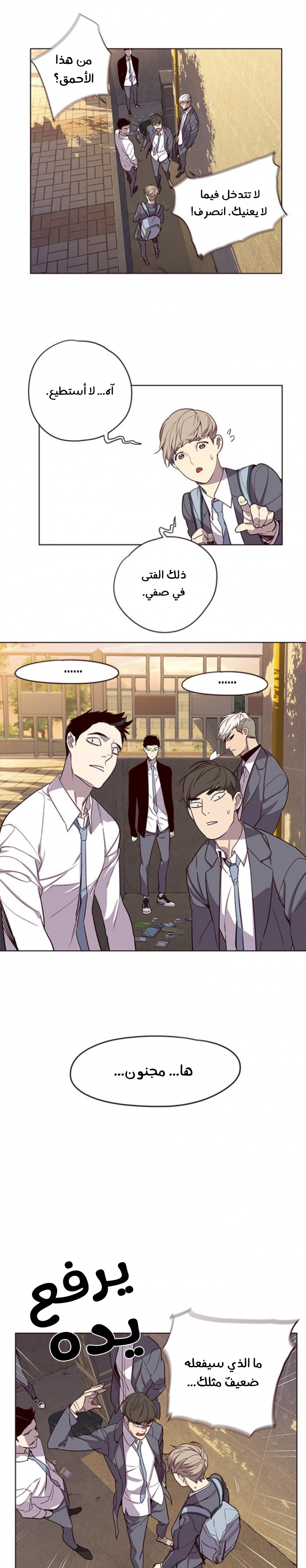 صفحة 19 — Eleceed الفصل 9