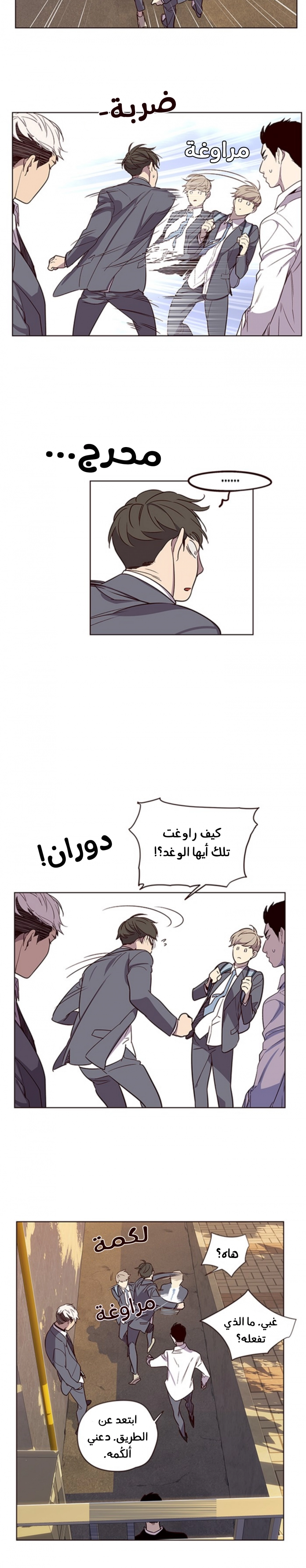 صفحة 20 — Eleceed الفصل 9