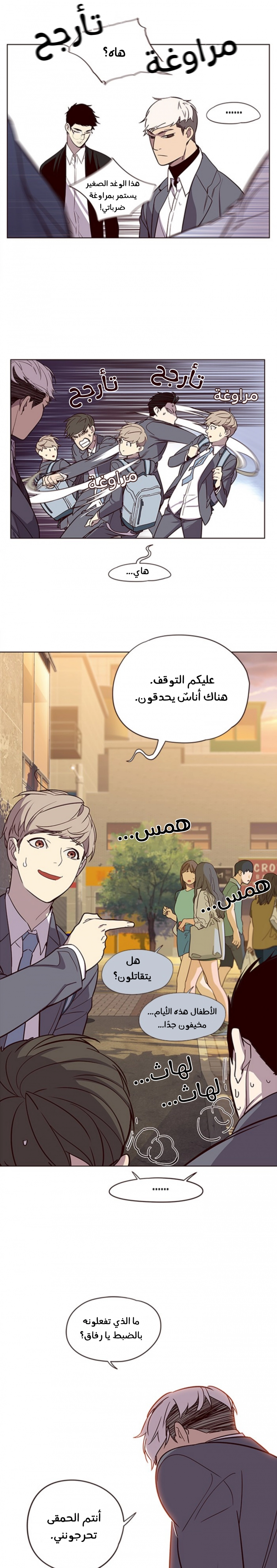 صفحة 21 — Eleceed الفصل 9