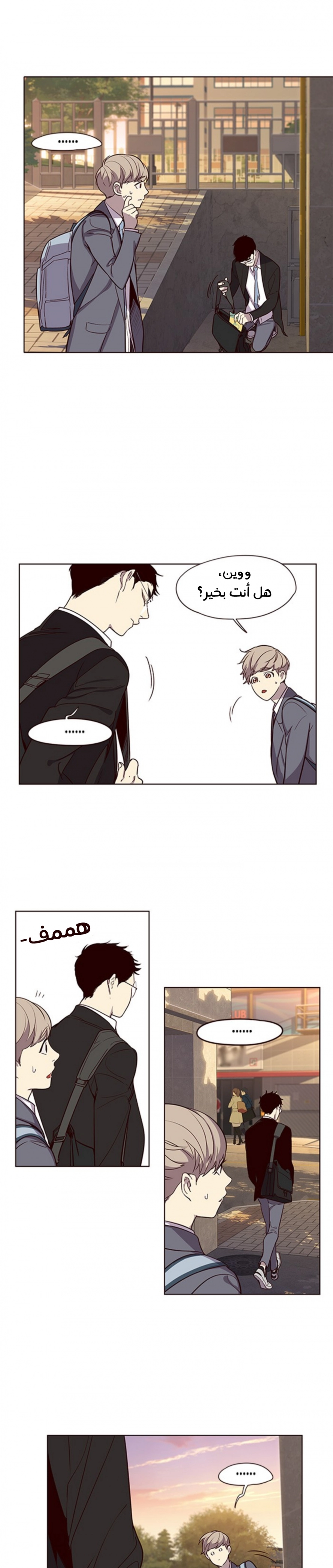 صفحة 23 — Eleceed الفصل 9