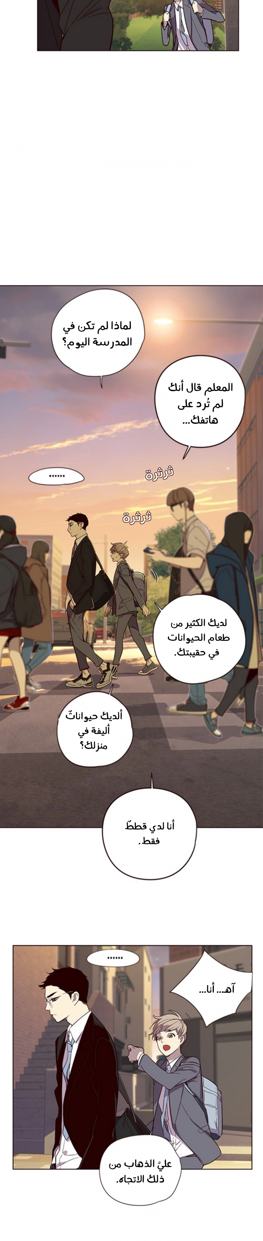 صفحة 24 — Eleceed الفصل 9