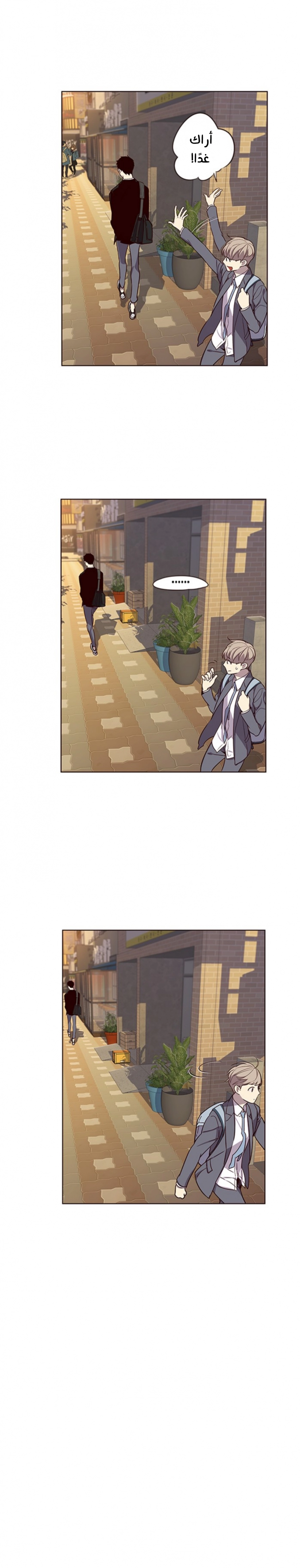 صفحة 25 — Eleceed الفصل 9