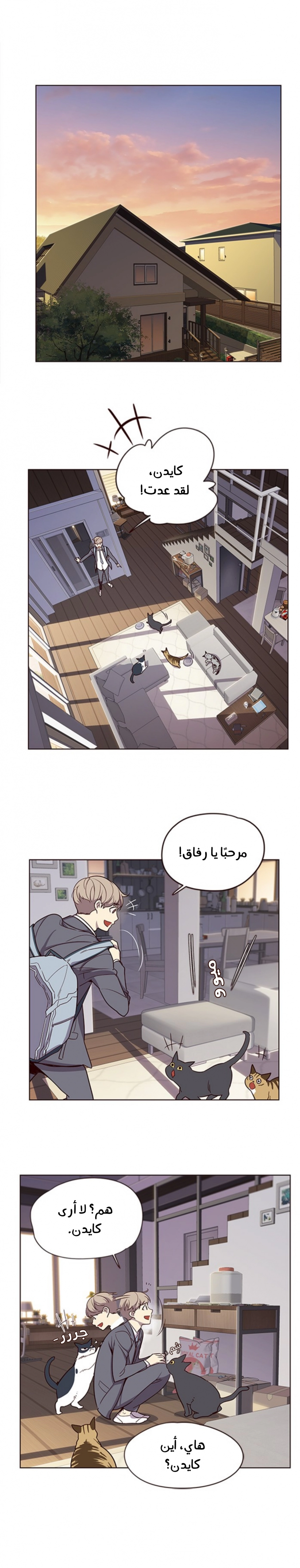 صفحة 26 — Eleceed الفصل 9