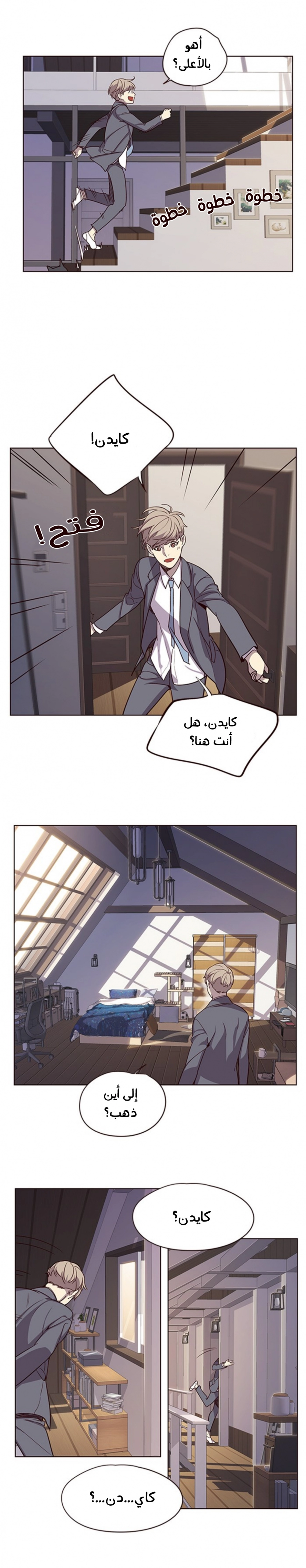 صفحة 27 — Eleceed الفصل 9