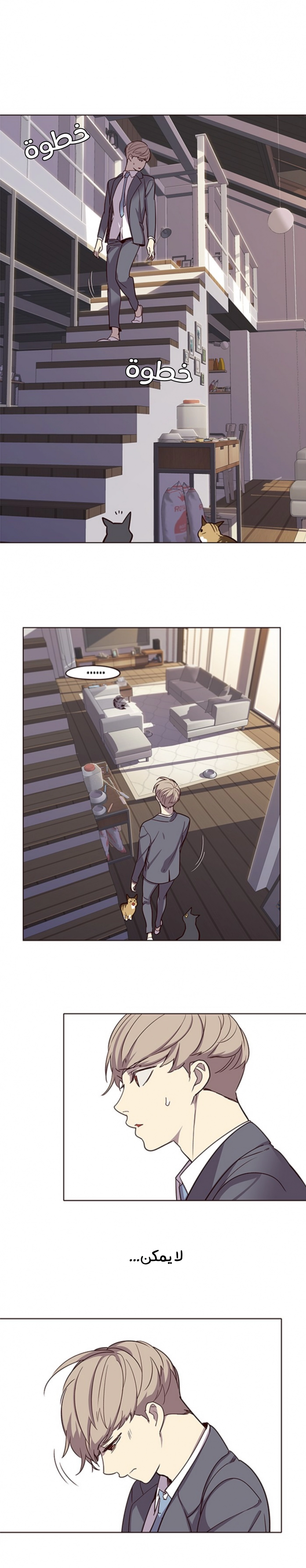 صفحة 28 — Eleceed الفصل 9