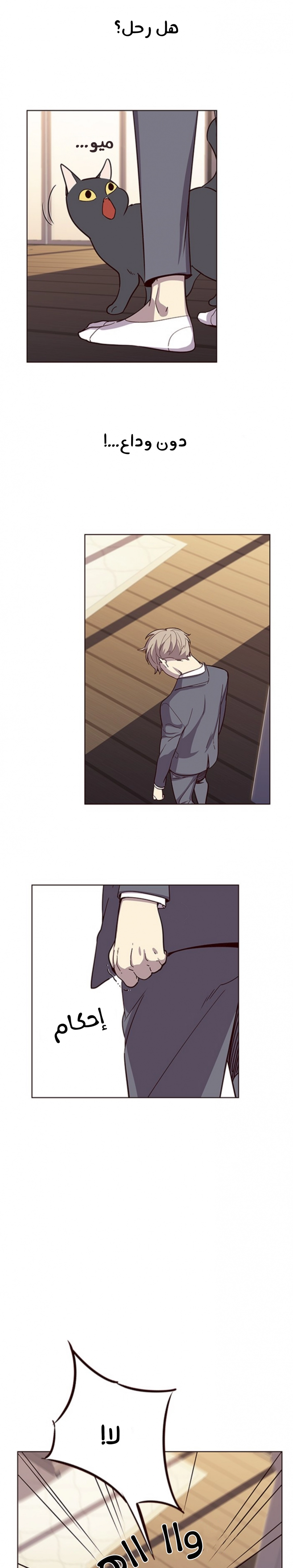 صفحة 29 — Eleceed الفصل 9