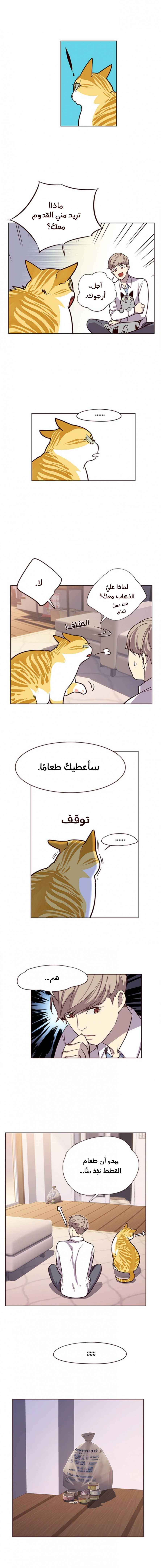 صفحة 6 — Eleceed الفصل 10