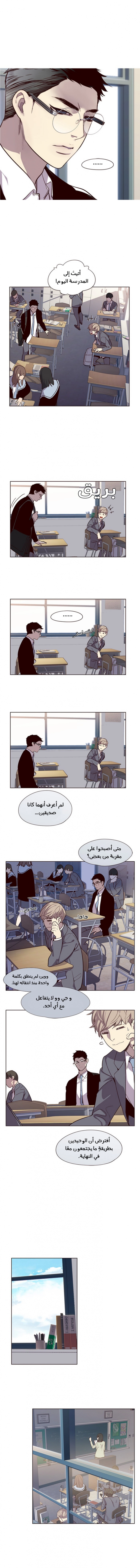 صفحة 2 — Eleceed الفصل 11