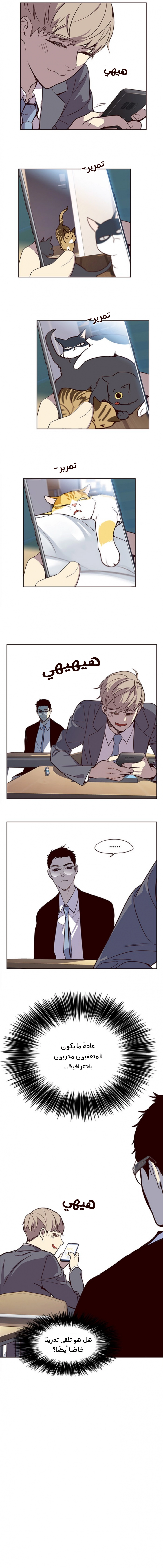 صفحة 3 — Eleceed الفصل 11