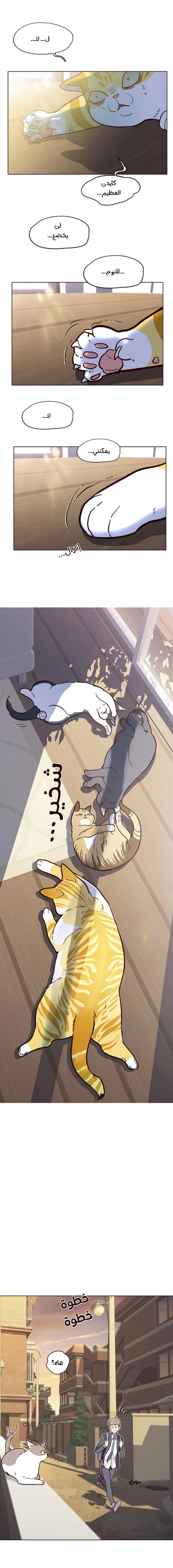 صفحة 6 — Eleceed الفصل 11