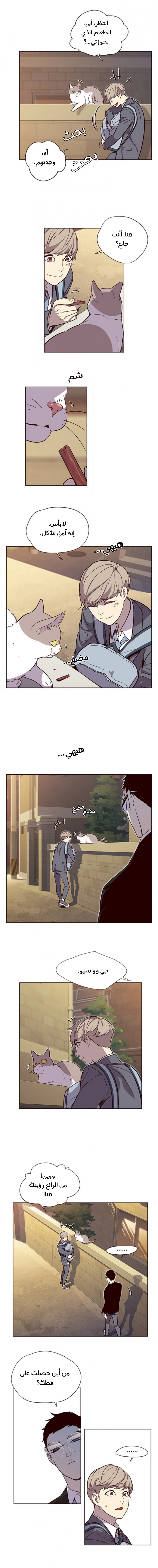 صفحة 7 — Eleceed الفصل 11