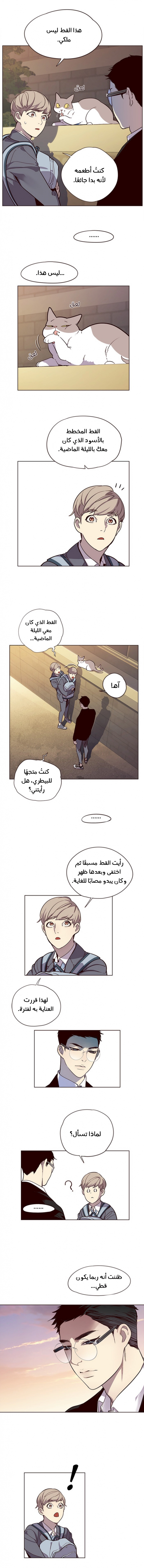 صفحة 8 — Eleceed الفصل 11