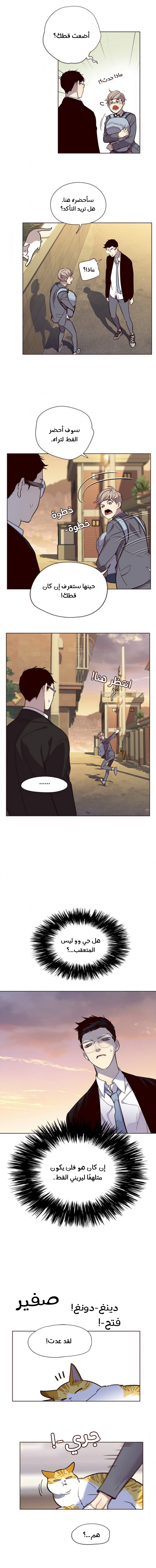 صفحة 9 — Eleceed الفصل 11