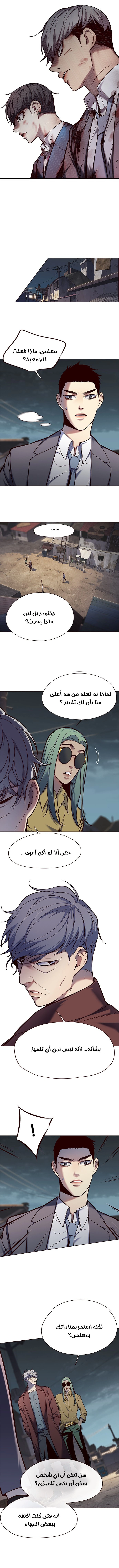 صفحة 2 — Eleceed الفصل 111