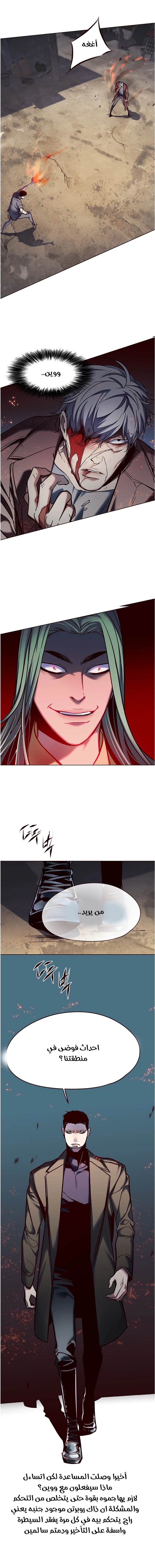صفحة 9 — Eleceed الفصل 111