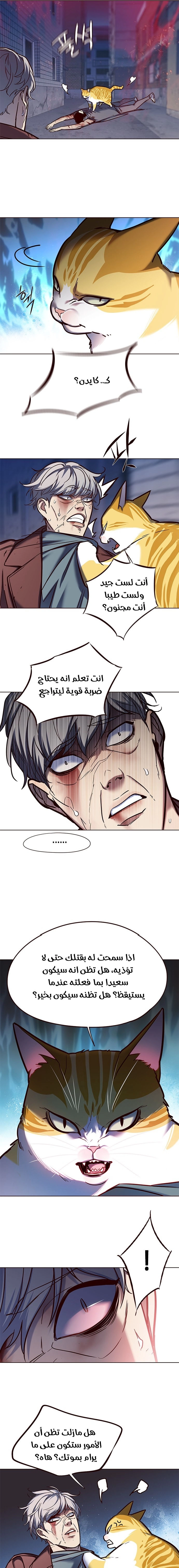 صفحة 15 — Eleceed الفصل 112