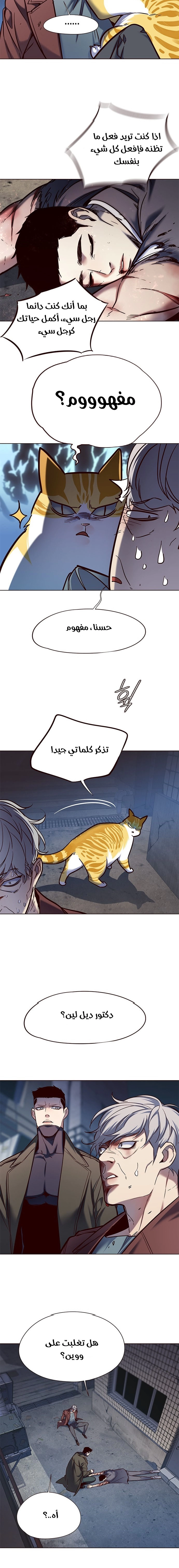 صفحة 16 — Eleceed الفصل 112