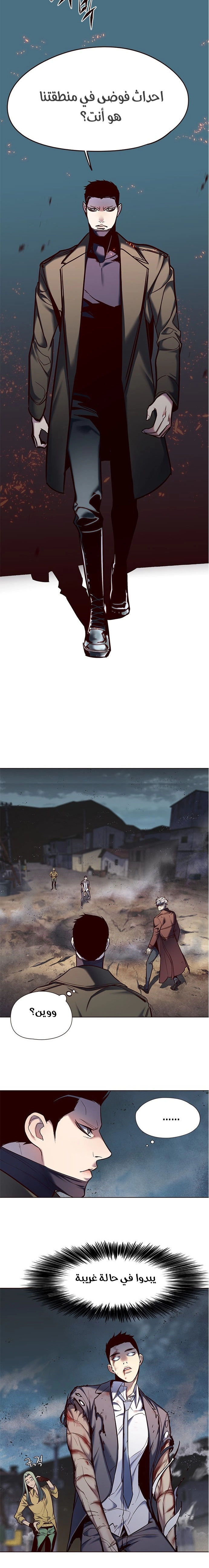 صفحة 2 — Eleceed الفصل 112