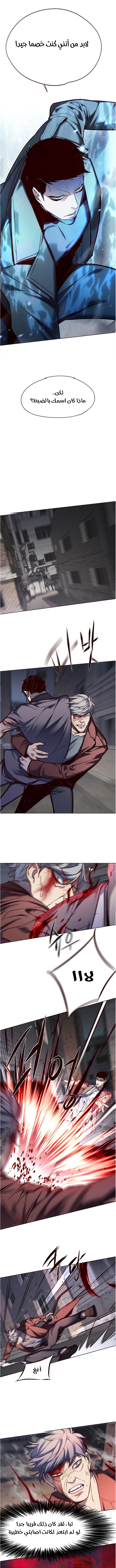 صفحة 11 — Eleceed الفصل 112